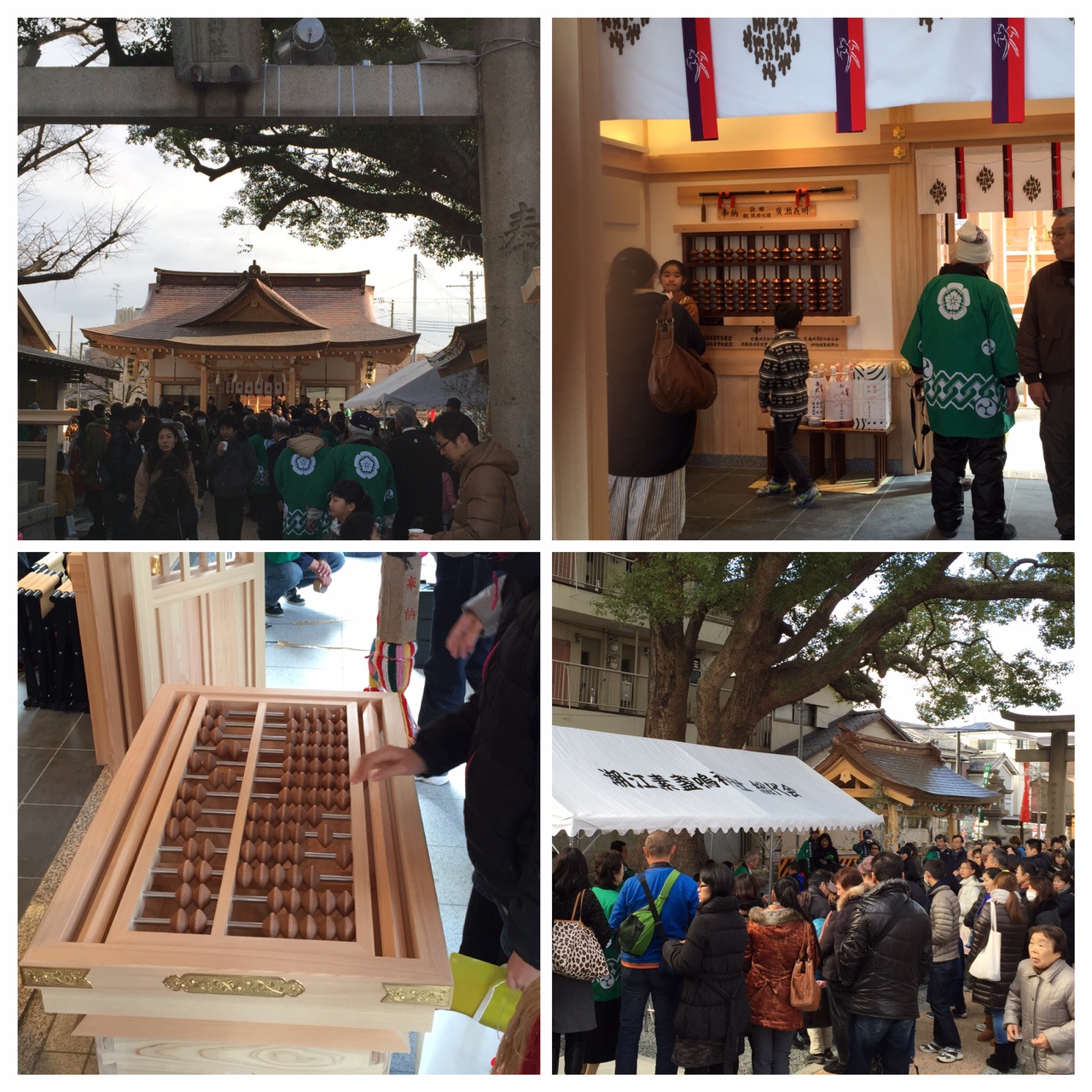 はじき初め　　尼崎潮江素戔嗚神社